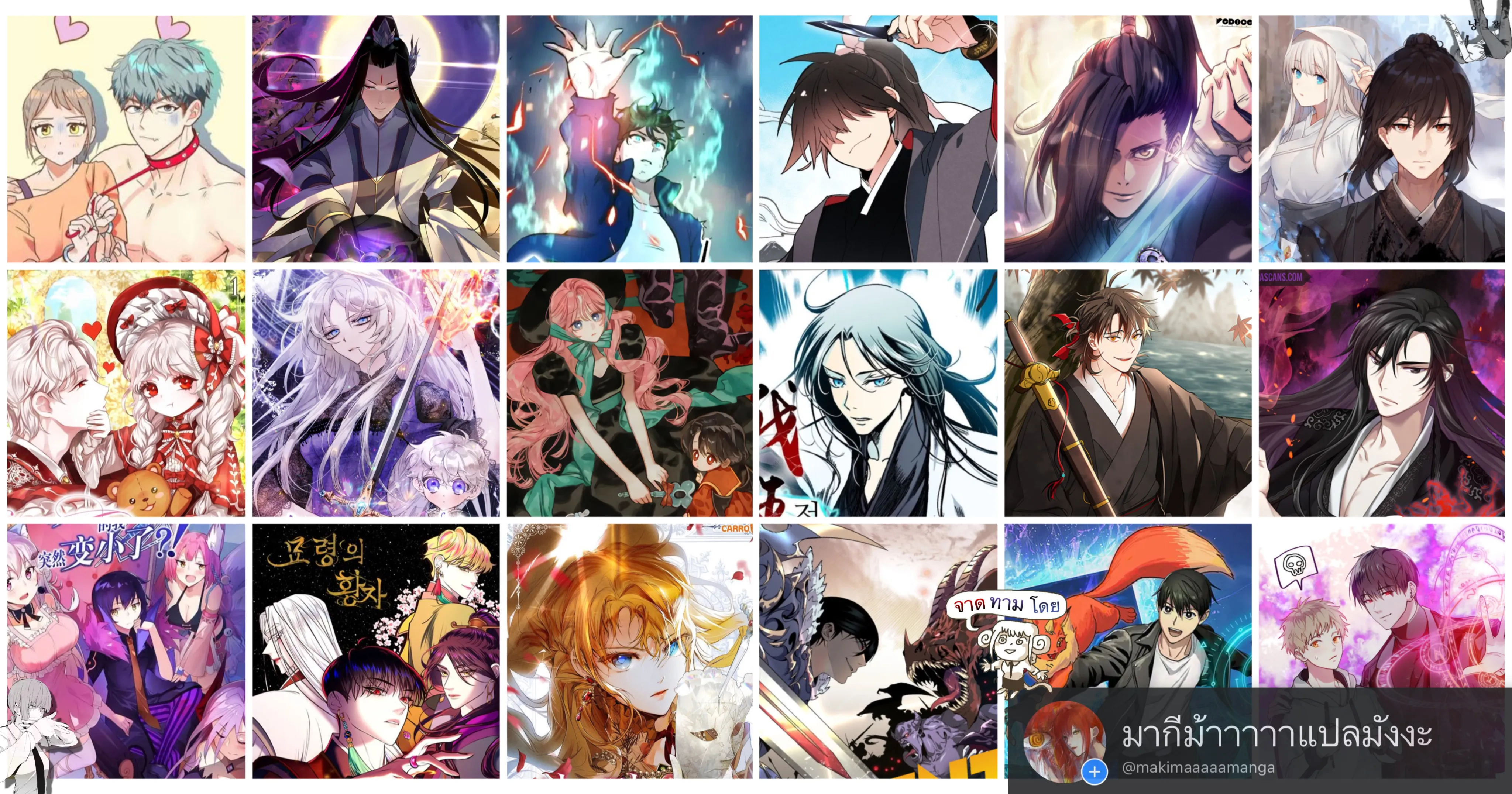 I Reincarnated As The Crazed Heir ตอนที่ 11 หน้า 117