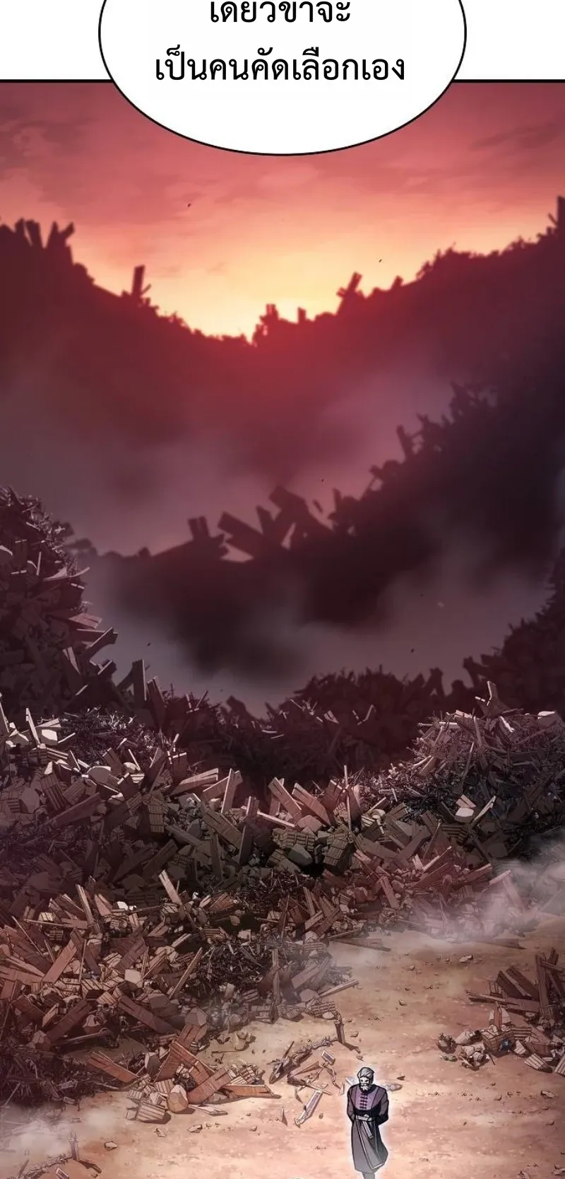 The Sword-Eating Swordmaster ตอนที่ 4 หน้า 39