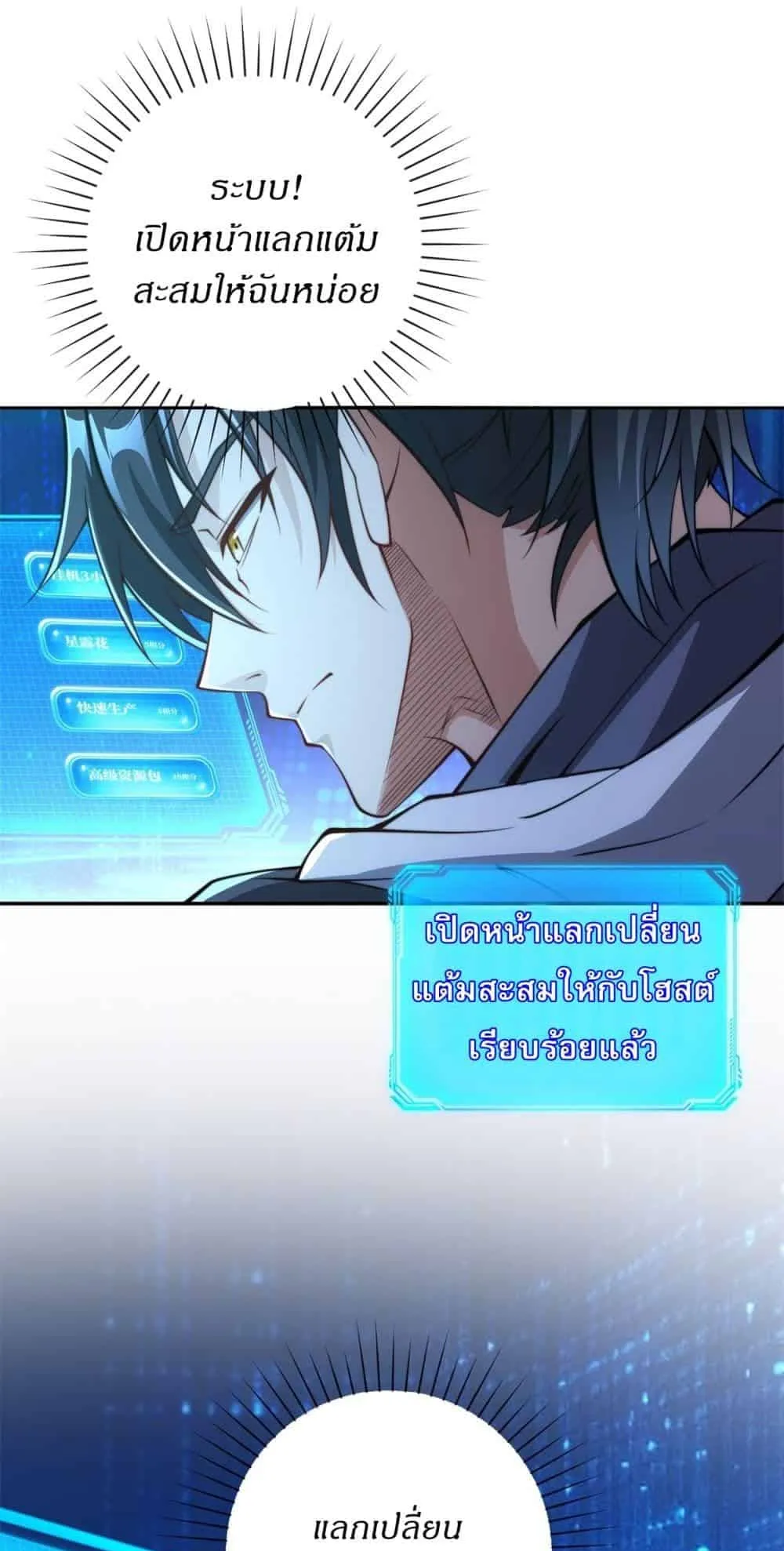 After Being Reincarnated, I Will Reach the Top With My Divergent Cheats ตอนที่ 2 หน้า 17