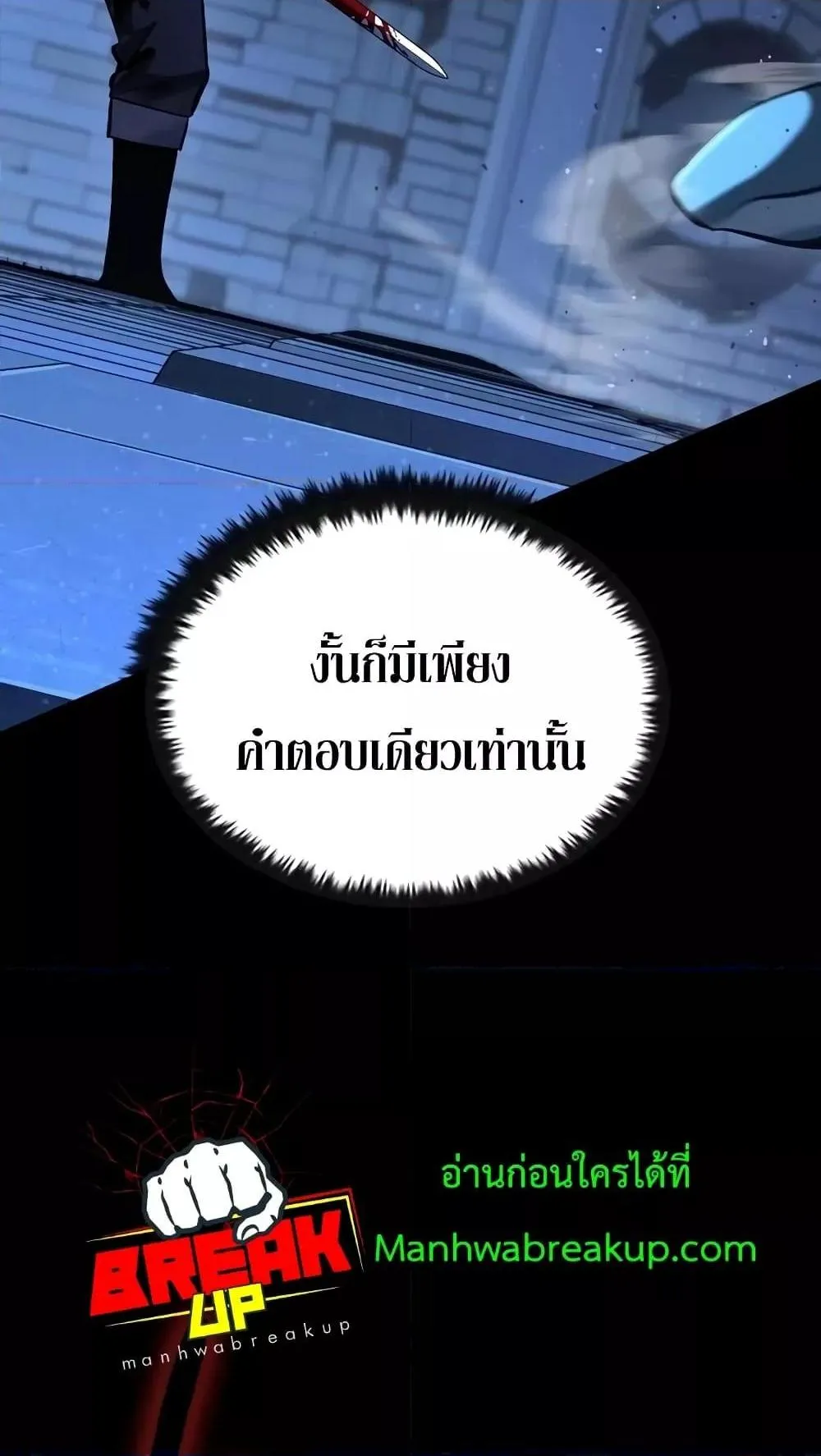 Genius Corpse-Collecting Warrior ตอนที่ 6 หน้า 64
