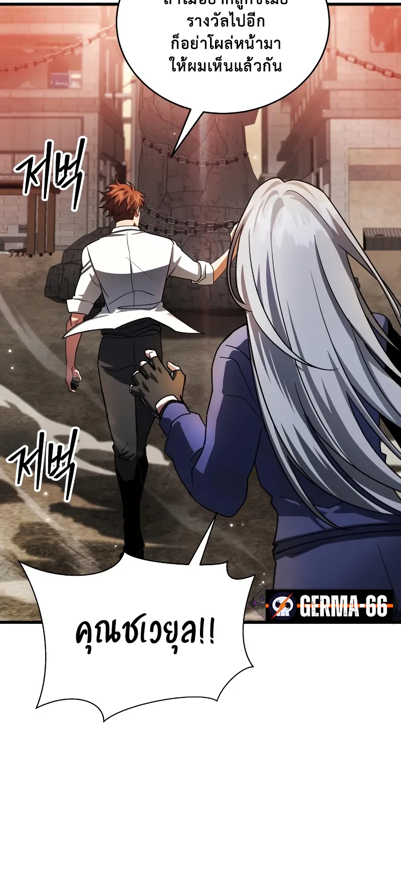Gods Gambit ตอนที่ 4 หน้า 90