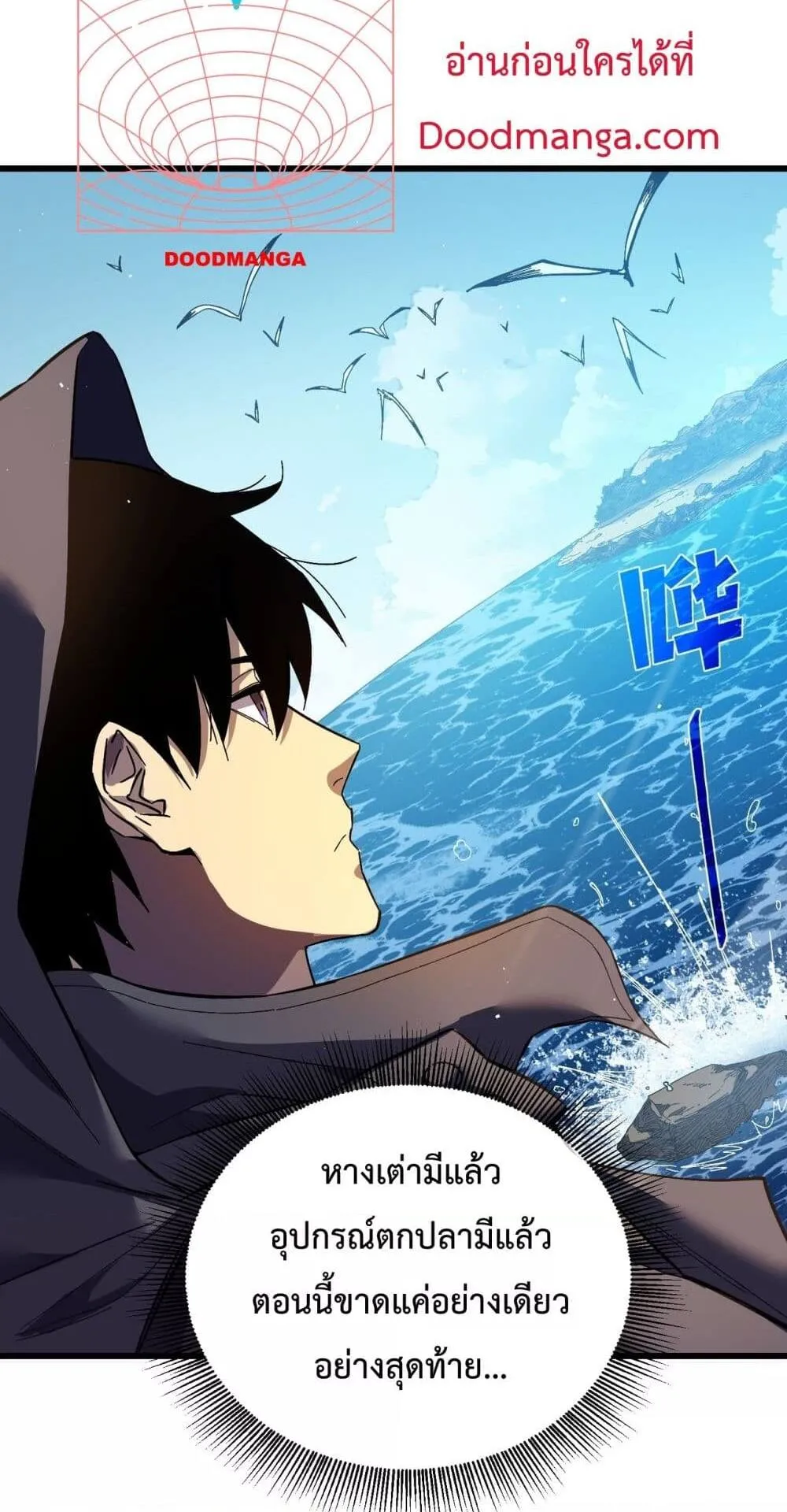My Passive Skills Are Invincible ตอนที่ 10 หน้า 17