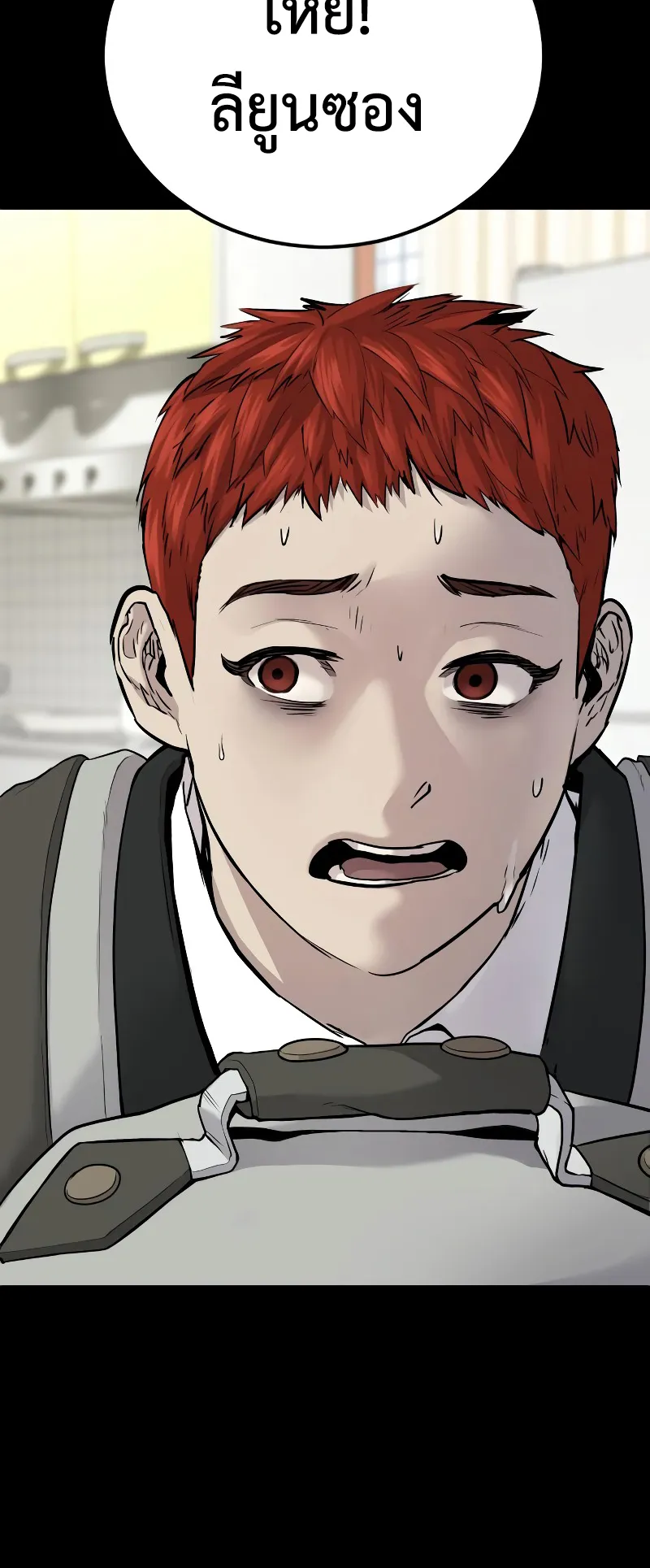 Juvenile Offender ตอนที่ 2 หน้า 60