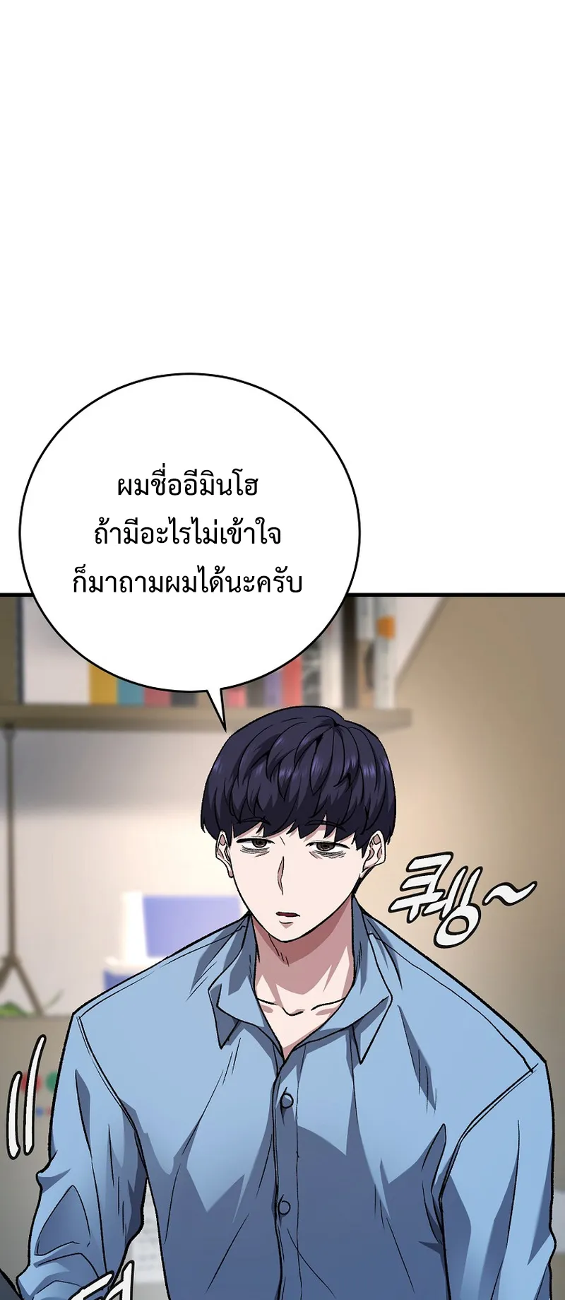 The Returnee’s Hidden Strategy Streaming ตอนที่ 6 หน้า 32