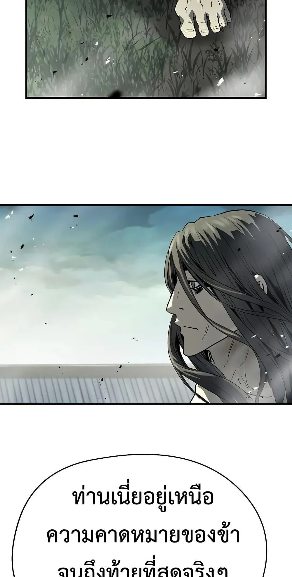 Absolute Regression ตอนที่ 83 หน้า 114