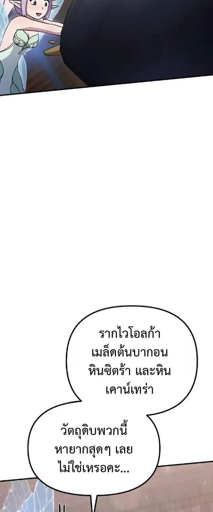 The Absolute’s Modern Life ตอนที่ 7 หน้า 38