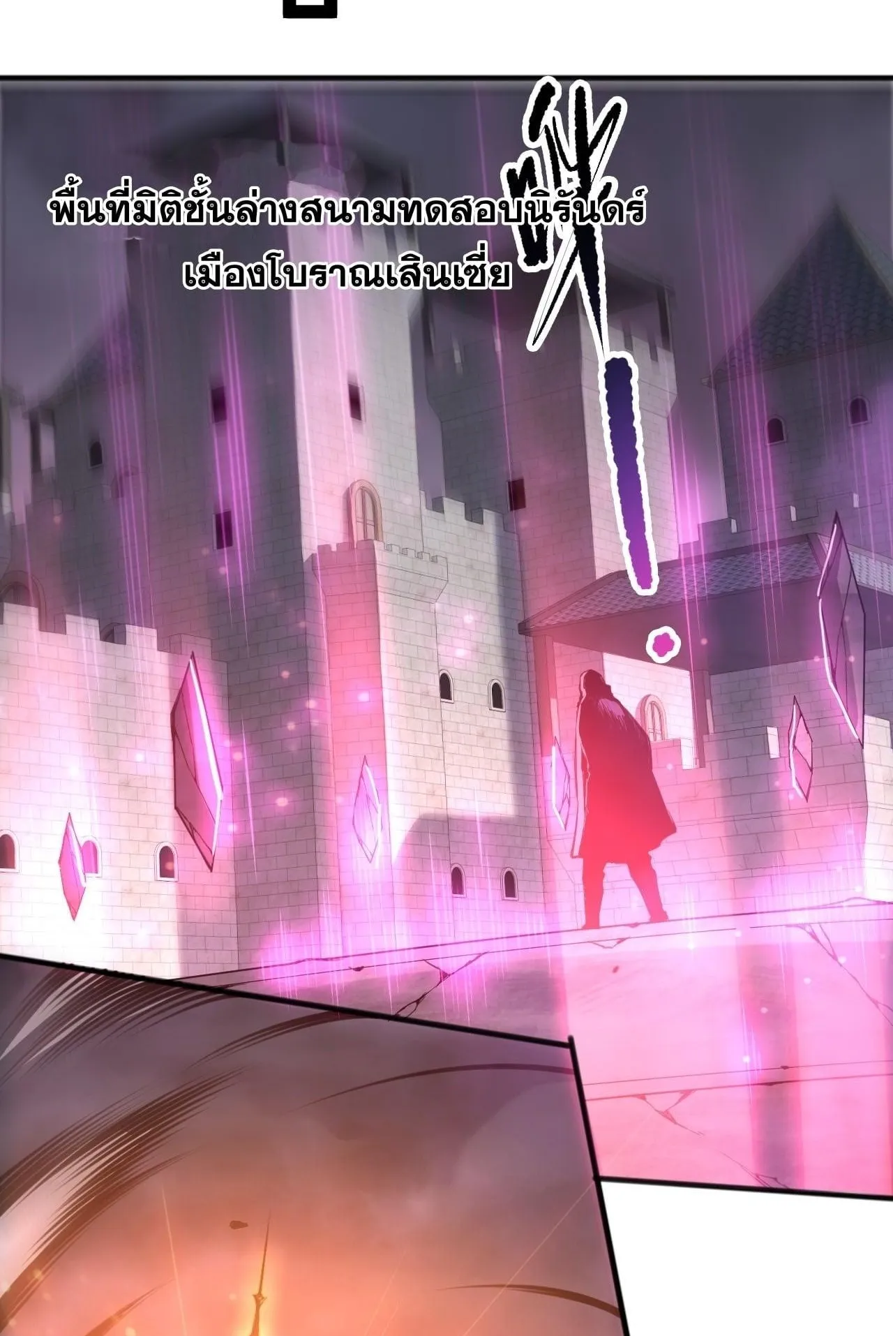 Disastrous Necromancer ตอนที่ 279 หน้า 60