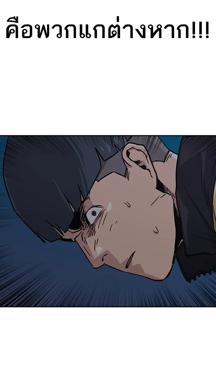 To Not Die ตอนที่ 2 หน้า 160