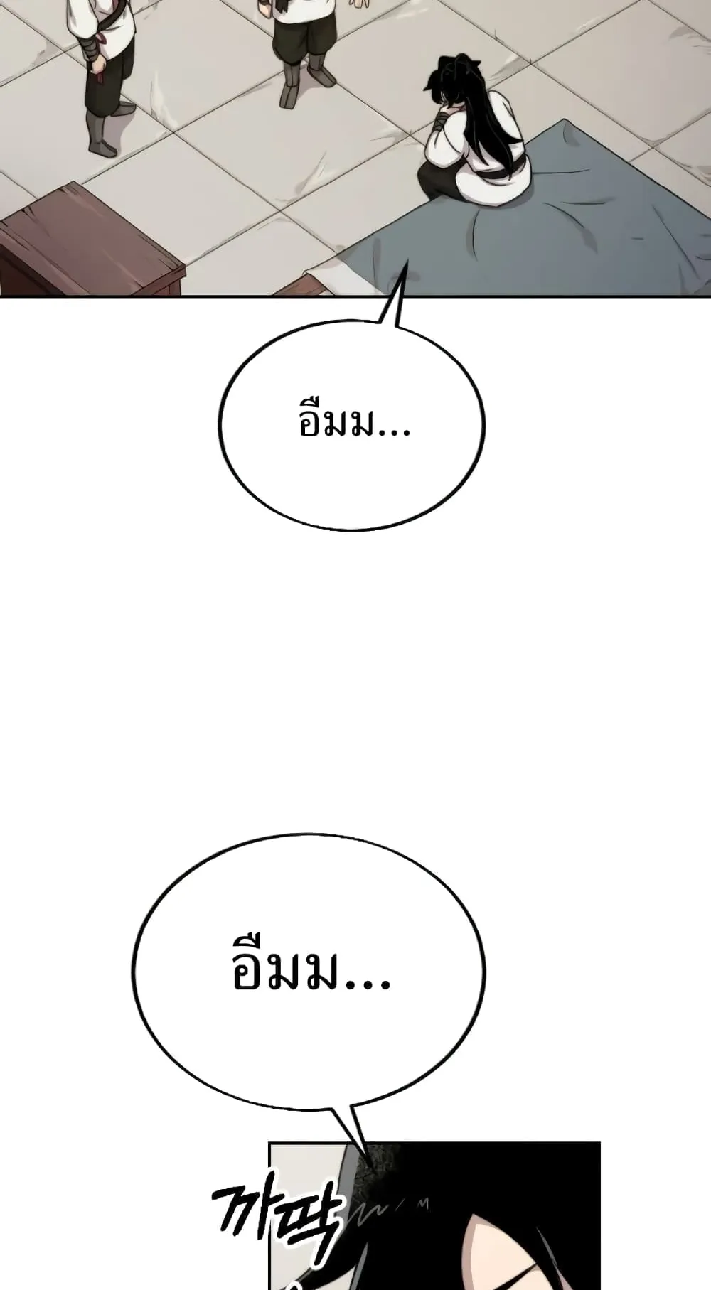 Return of the Flowery Mountain Sect ตอนที่ 6 หน้า 24