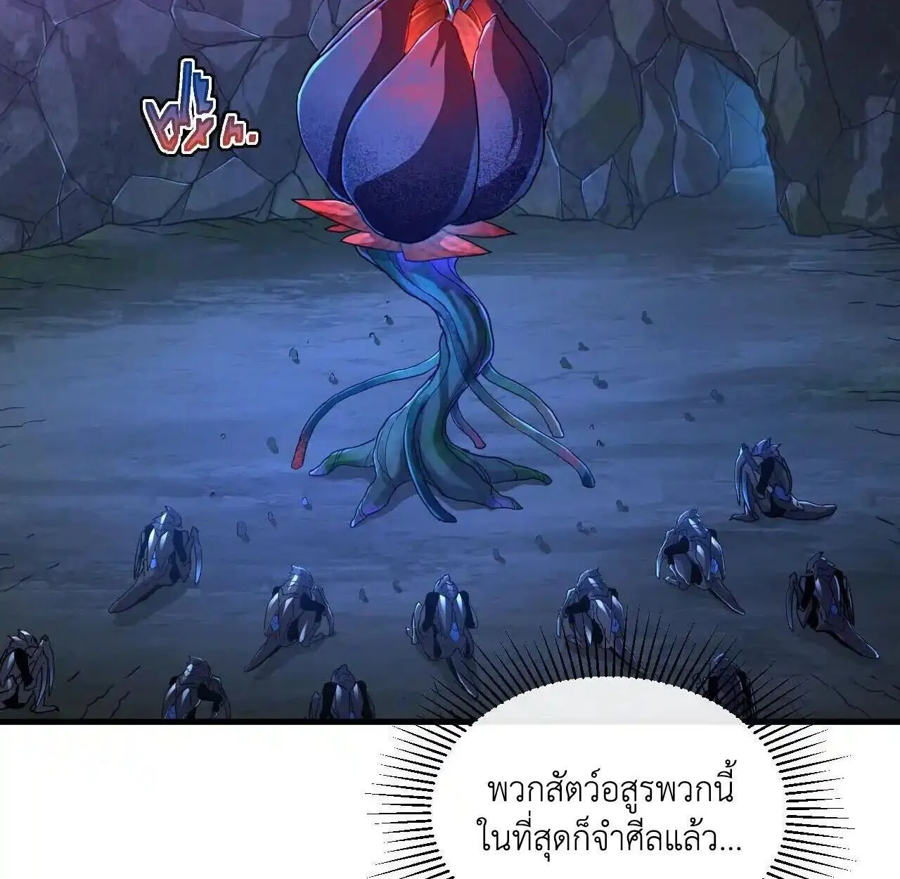 Axe God Path of Invincibility ตอนที่ 4 หน้า 94