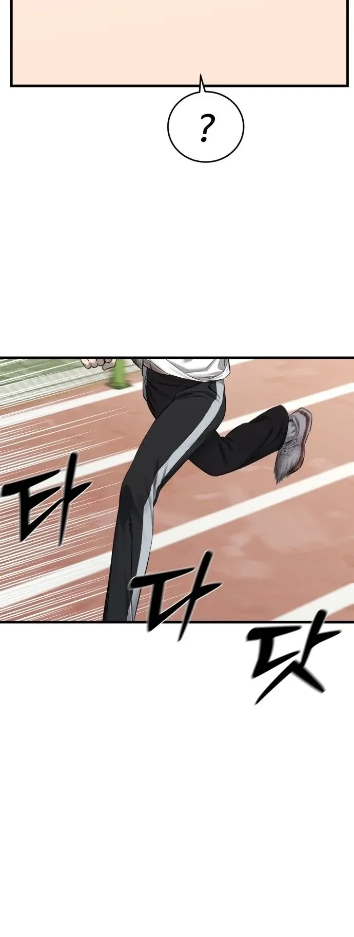 Ankle Breaker ตอนที่ 1 หน้า 10