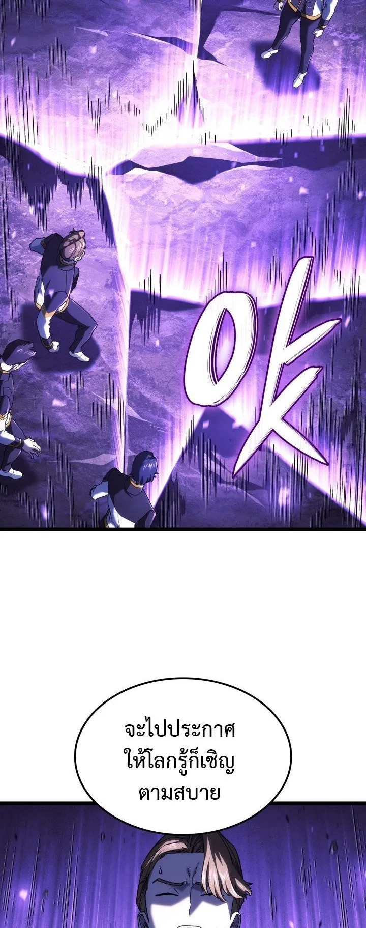 Revenge of the Iron-Blooded Sword Hound ตอนที่ 165 หน้า 22