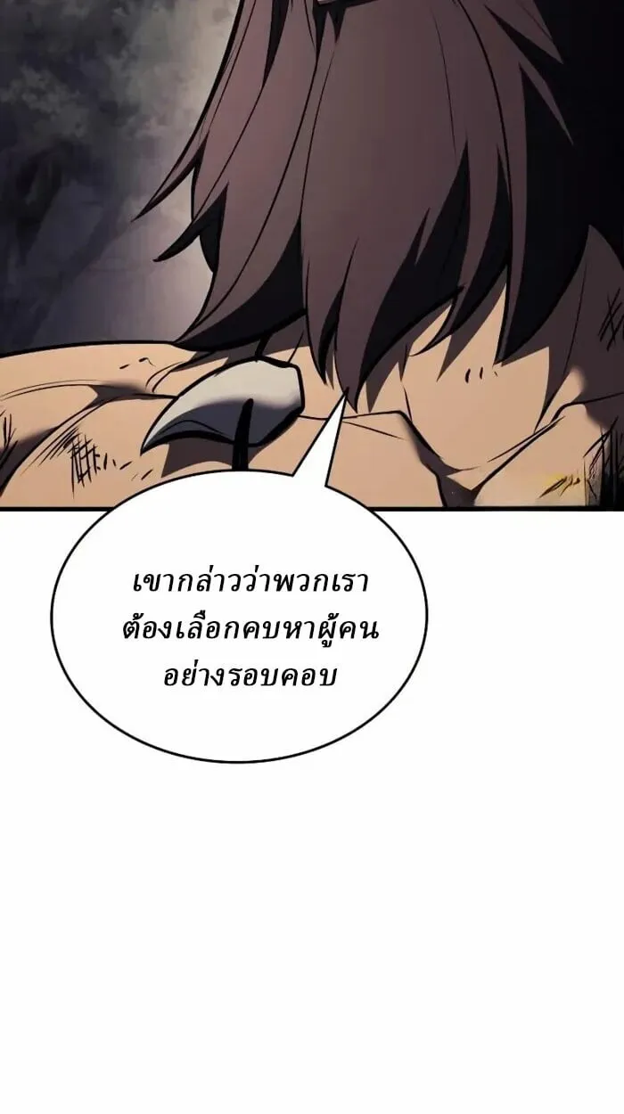 Rebirth of the Divine Demon ตอนที่ 14 หน้า 96