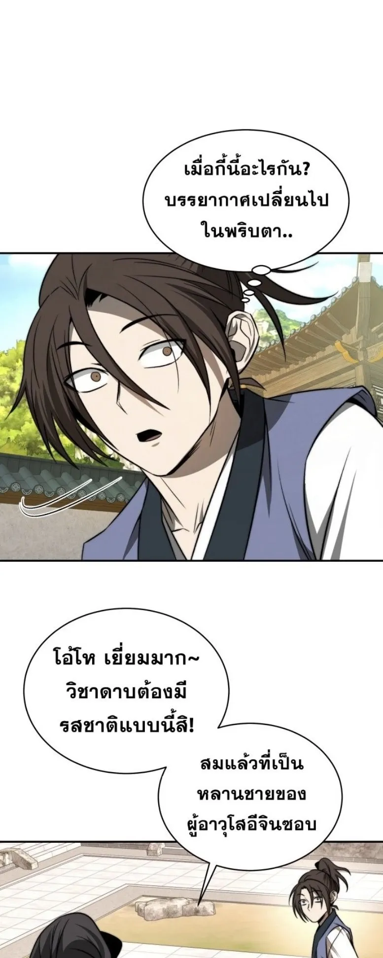 Huashan Sect’s Greatest Genius of All Time ตอนที่ 1 หน้า 68