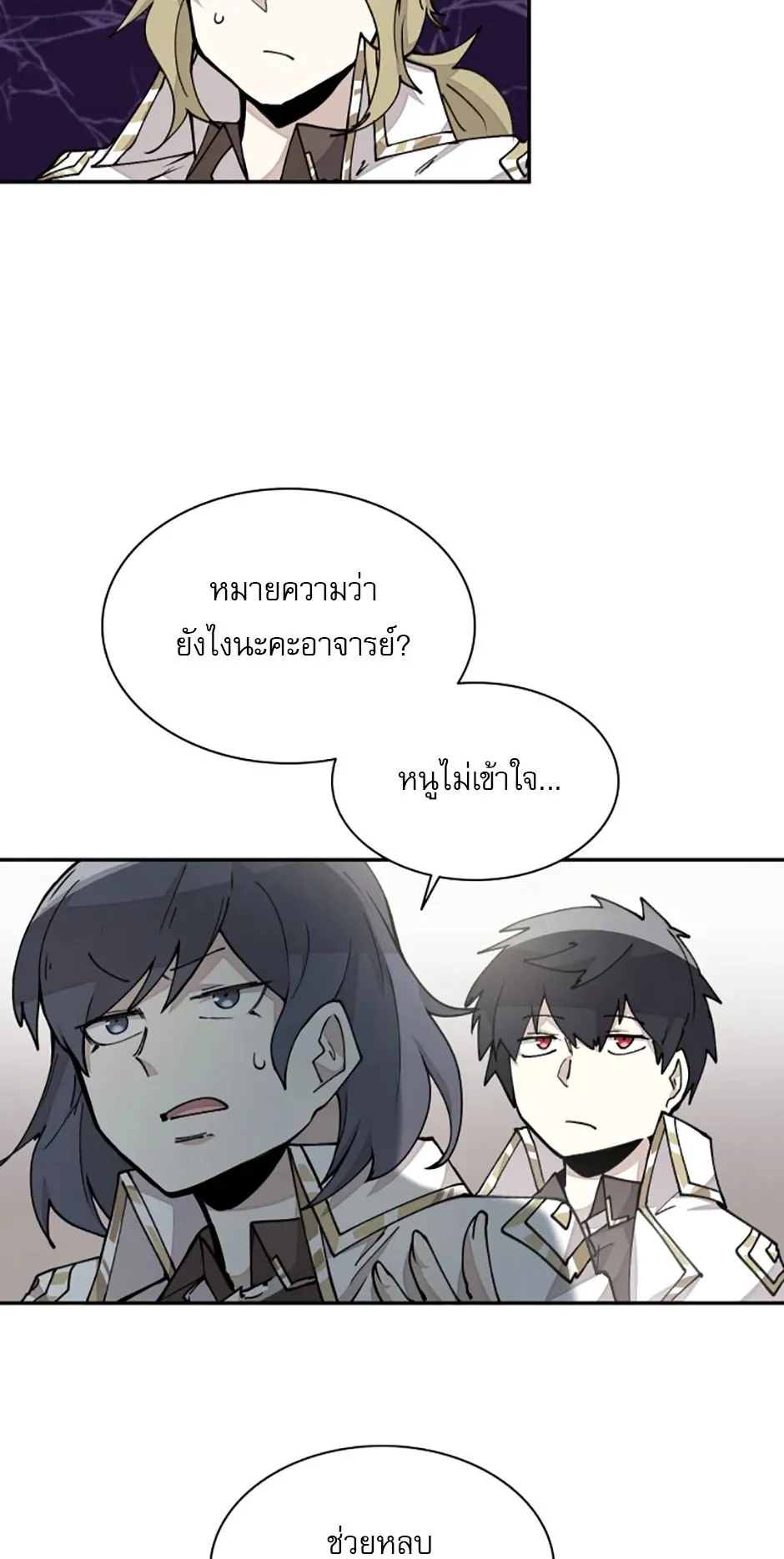 Reincarnation of the Hero Party’s Grand Mage ตอนที่ 16 หน้า 12