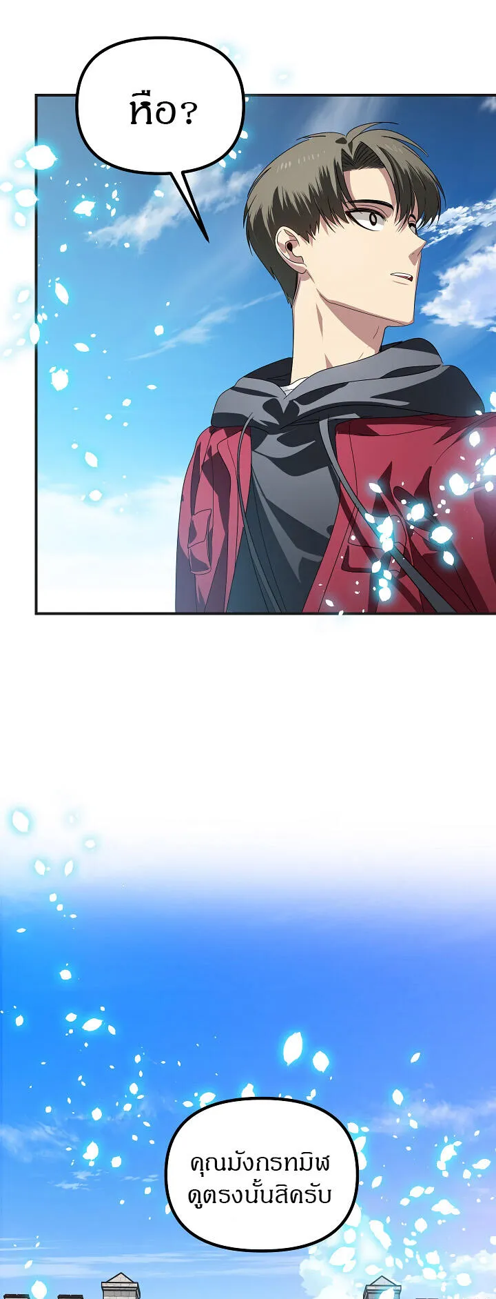 SSS-Class Suicide Hunter ตอนที่ 37 หน้า 7