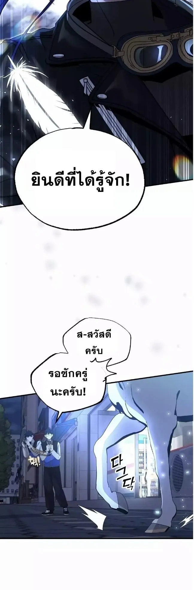 A Part Timer From Another World ตอนที่ 4 หน้า 28
