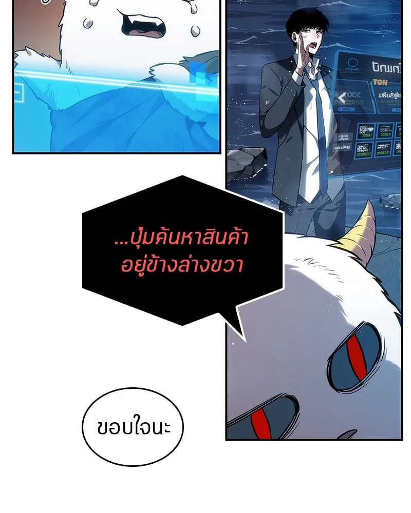 Omniscient Reader ตอนที่ 14 หน้า 77