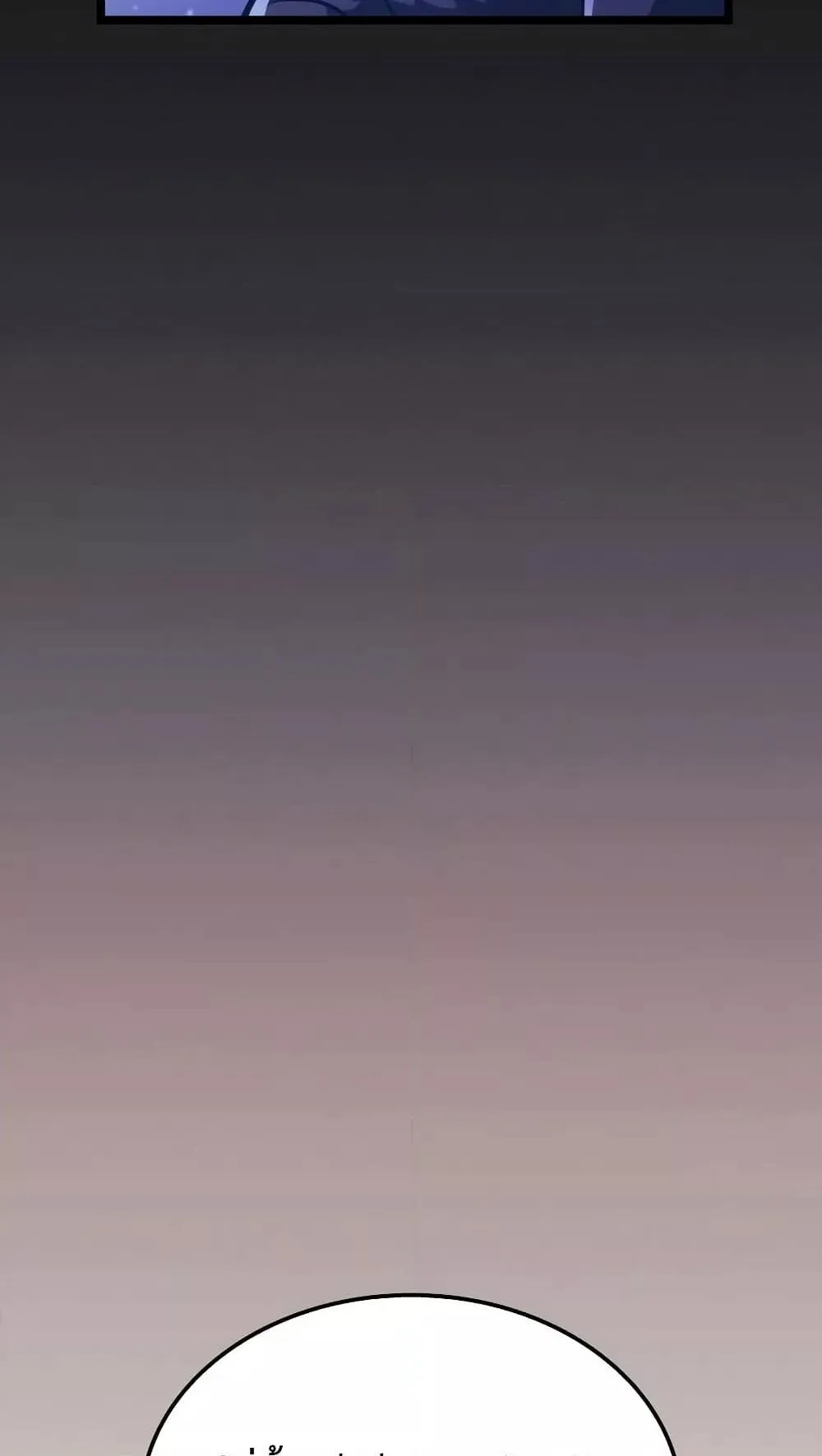 Insanely-Talented Player ตอนที่ 13 หน้า 38