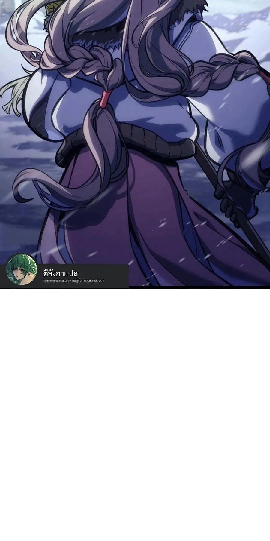 Reincarnator’s Stream ตอนที่ 1 หน้า 76