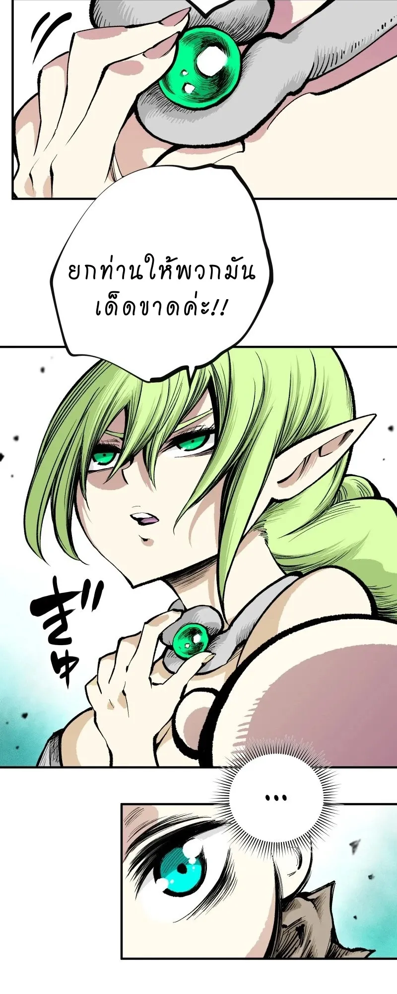 Ninja Reincarnation Fuuma Kotarou’s Quest to Reclaim His Humanity ตอนที่ 6 หน้า 10