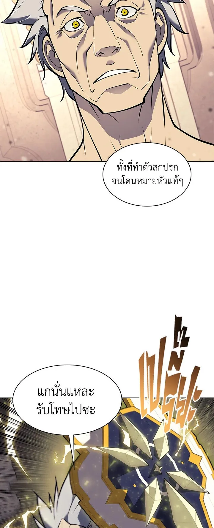 Overgeared ตอนที่ 67 หน้า 4
