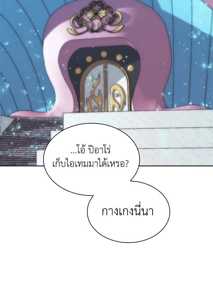 Overgeared ตอนที่ 237 หน้า 133