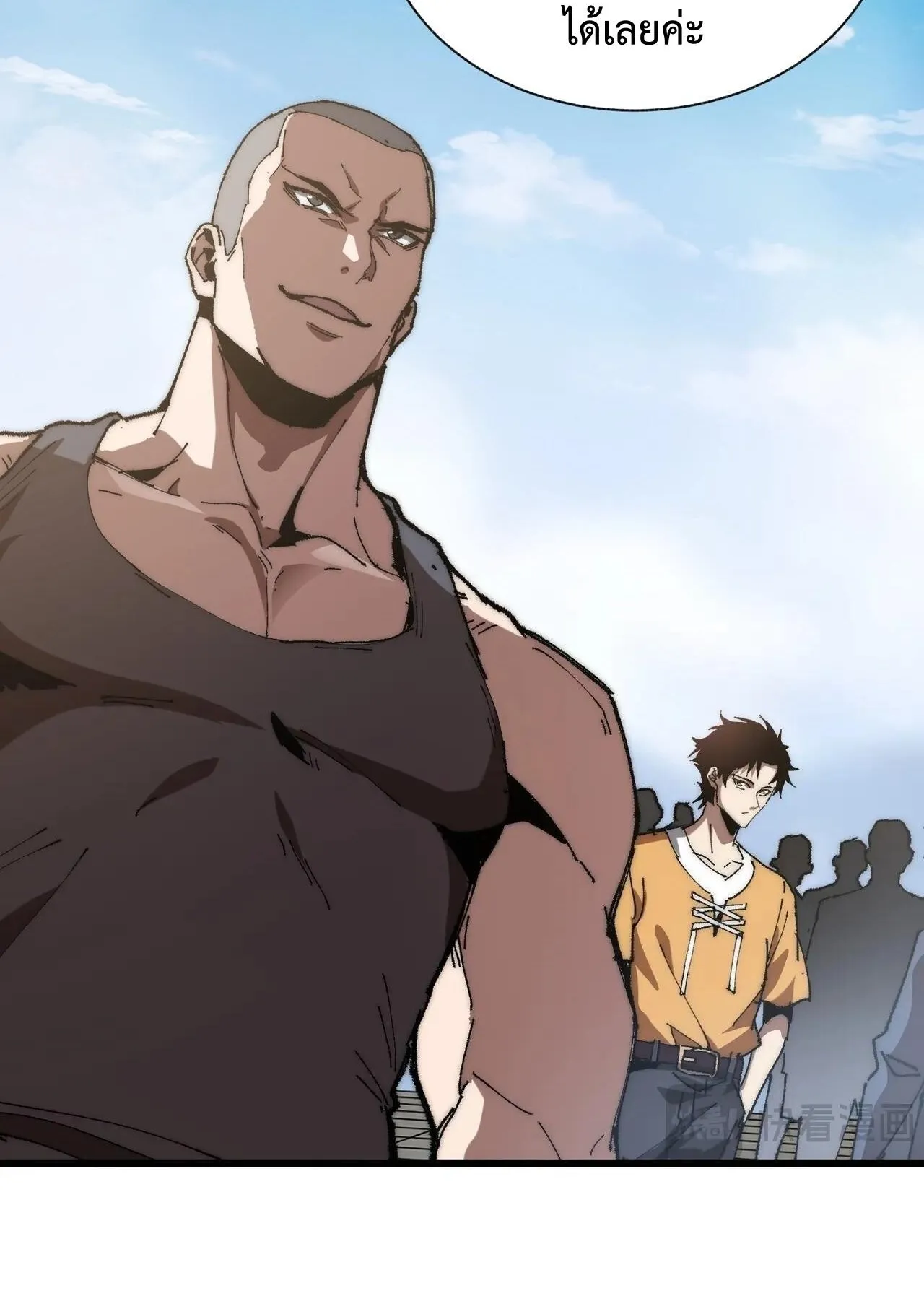 Devil Summoner, I Am the Abyss Lord ตอนที่ 1 หน้า 33