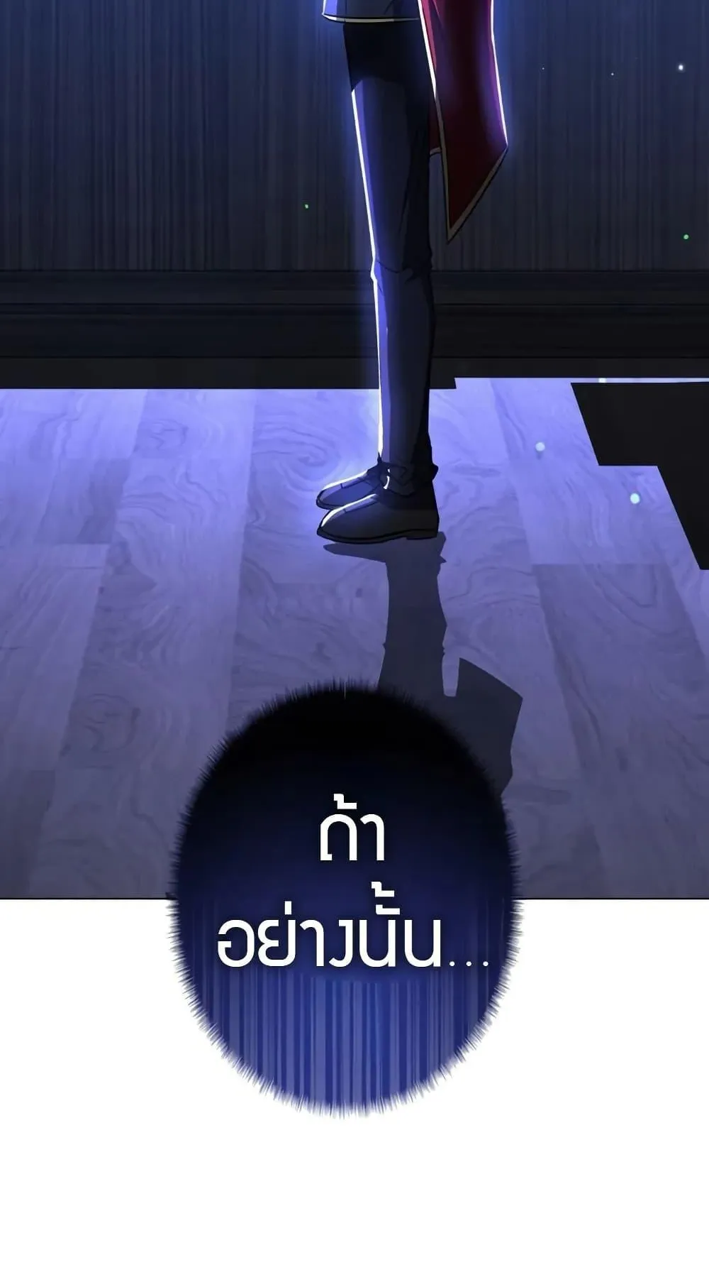 Love Letter From the Future ตอนที่ 5 หน้า 58