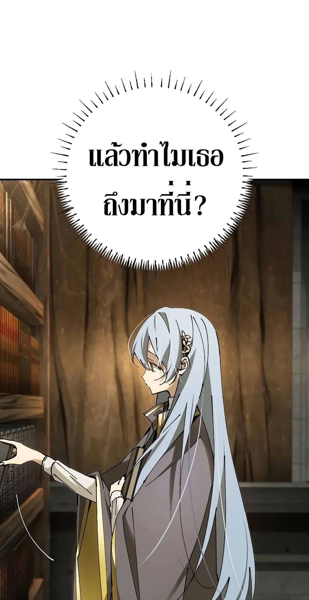 Magic Academy’s Genius Blinker ตอนที่ 16 หน้า 31