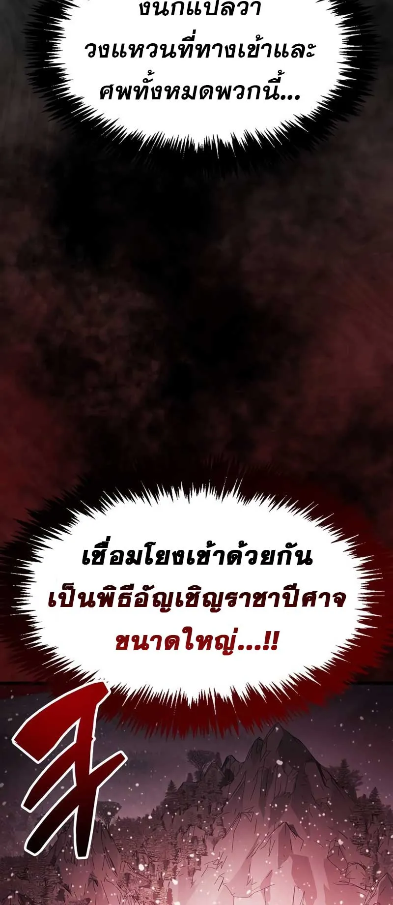 The Player Hides His Past ตอนที่ 44 หน้า 38