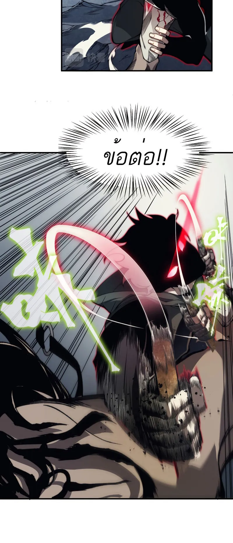 Demonic Evolution ตอนที่ 8 หน้า 6