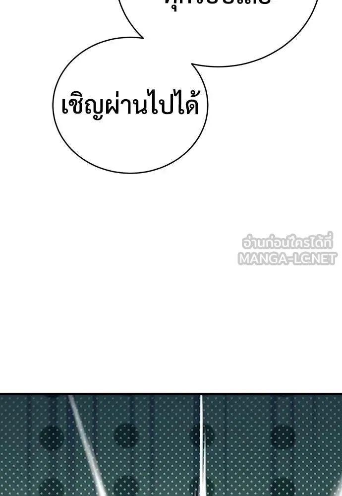 A Rogue Guard in a Medieval Fantasy ตอนที่ 18 หน้า 123