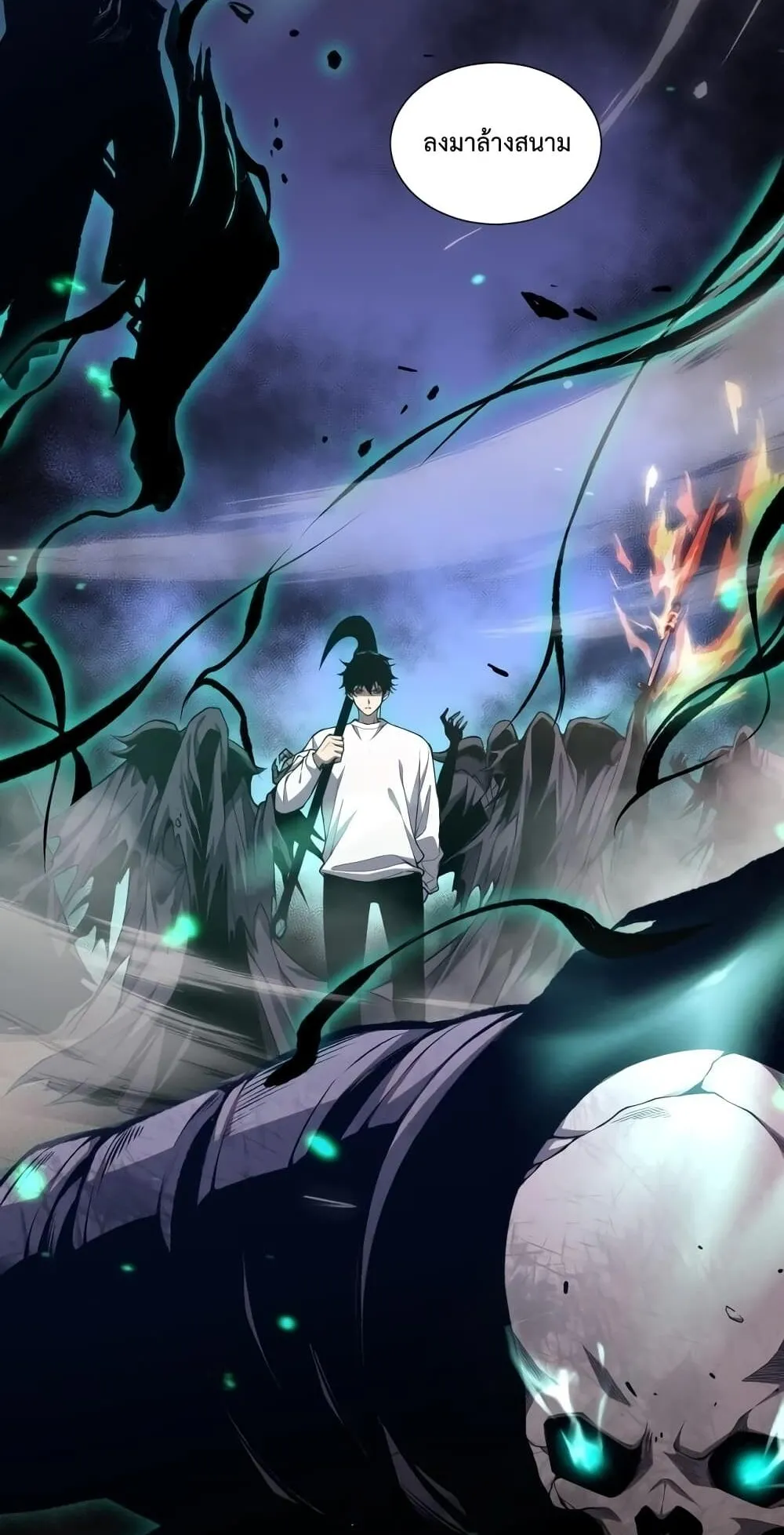 Disastrous Necromancer ตอนที่ 43 หน้า 6