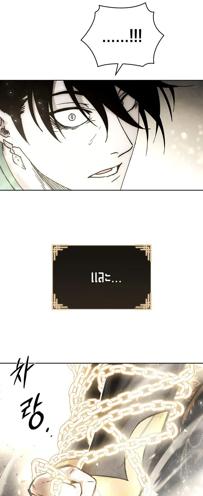Reincarnated into a Cursed Game ตอนที่ 2 หน้า 57