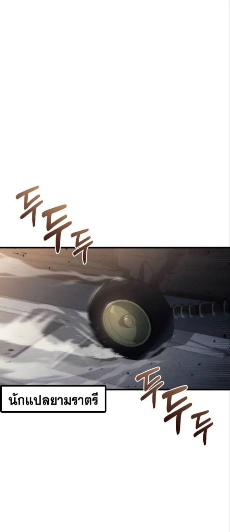 Hiding the logistics center in Apocalypse ตอนที่ 18 หน้า 35