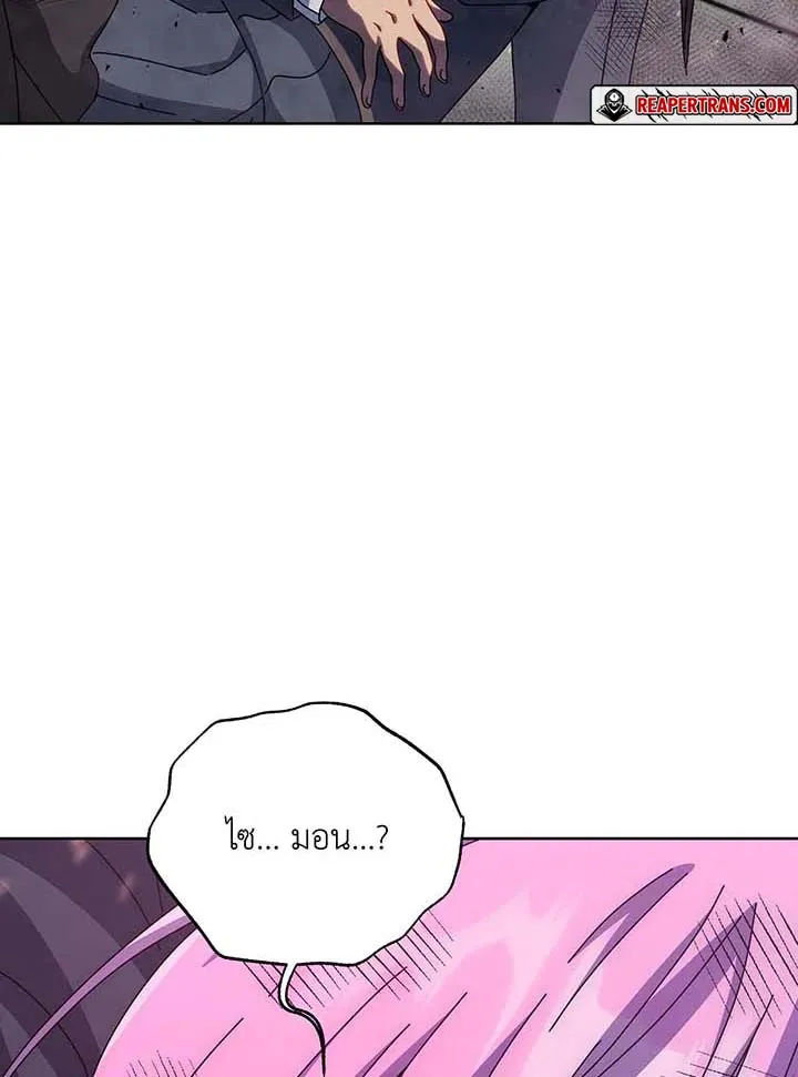 Necromancer Academy’s Genius Summoner Chapter 139 หน้า 71