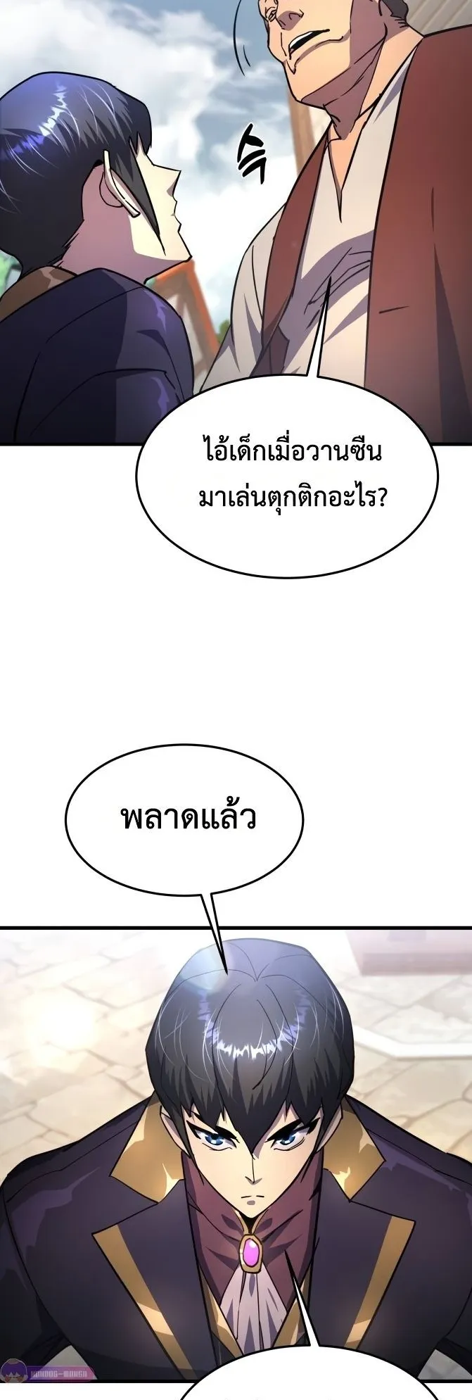 The Genius Mage Who Uses His Fists ตอนที่ 15 หน้า 63