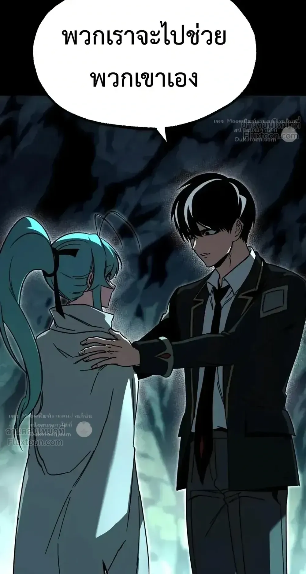 I Took Over The Academy With a Single Sashimi Knife ตอนที่ 85 หน้า 101