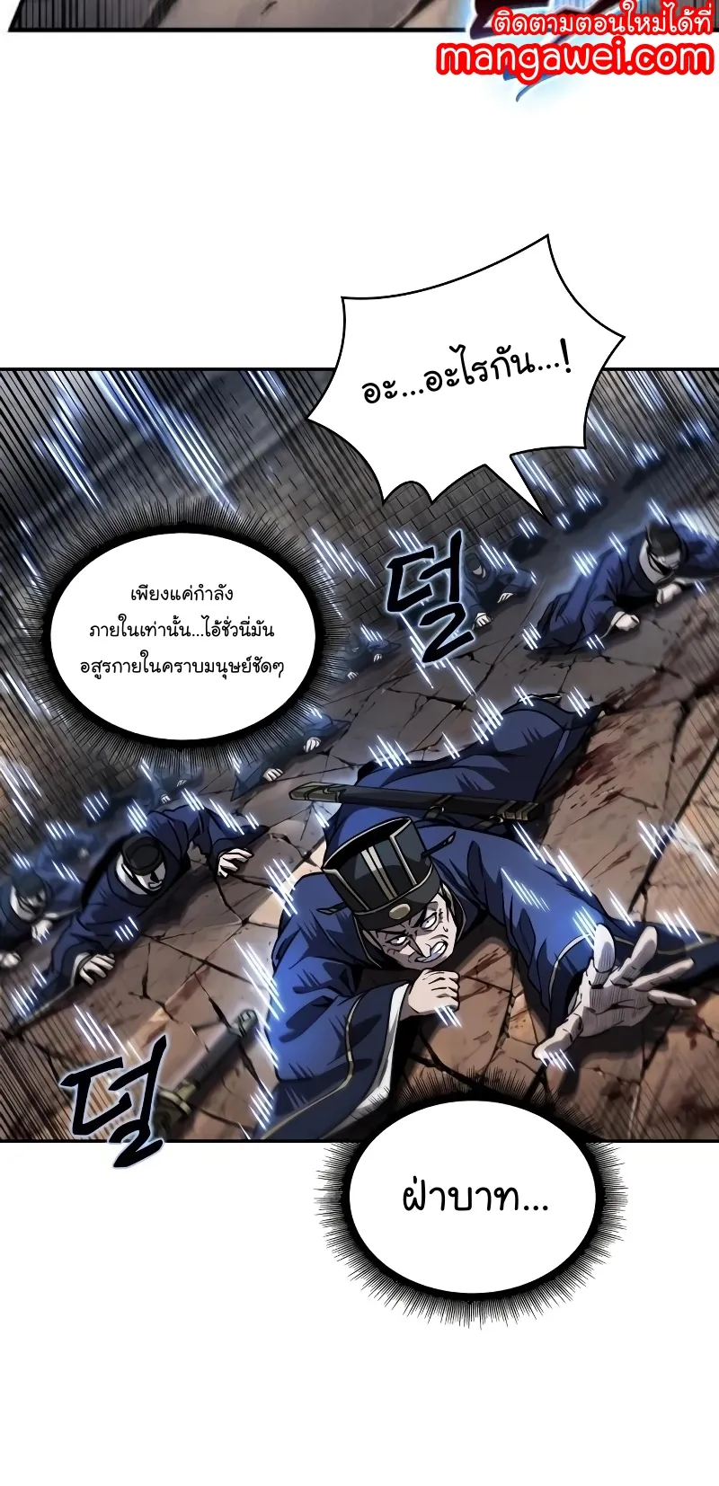 Nano Machine Chapter 219 หน้า 11
