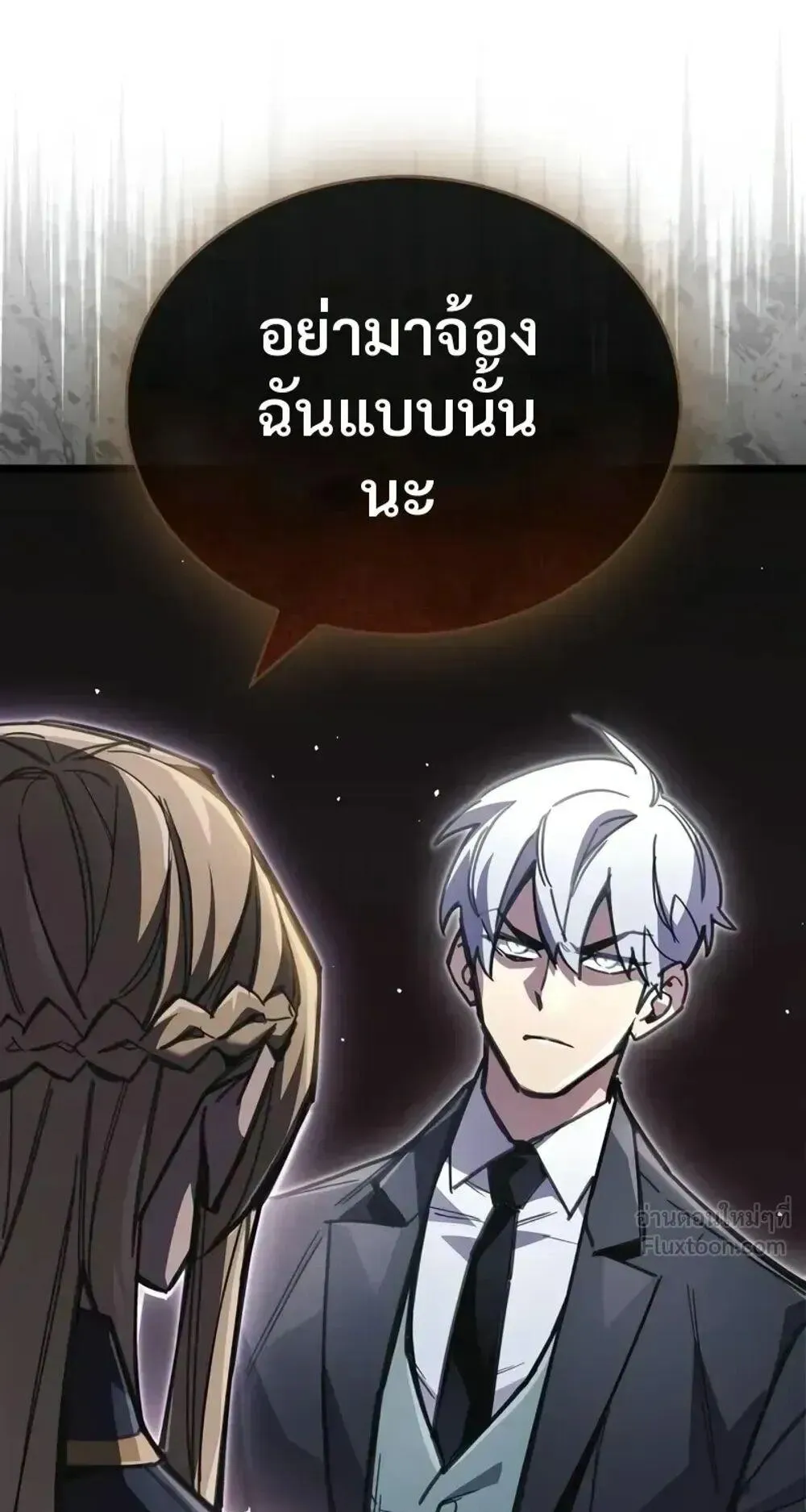 The Player Hides His Past ตอนที่ 107 หน้า 10