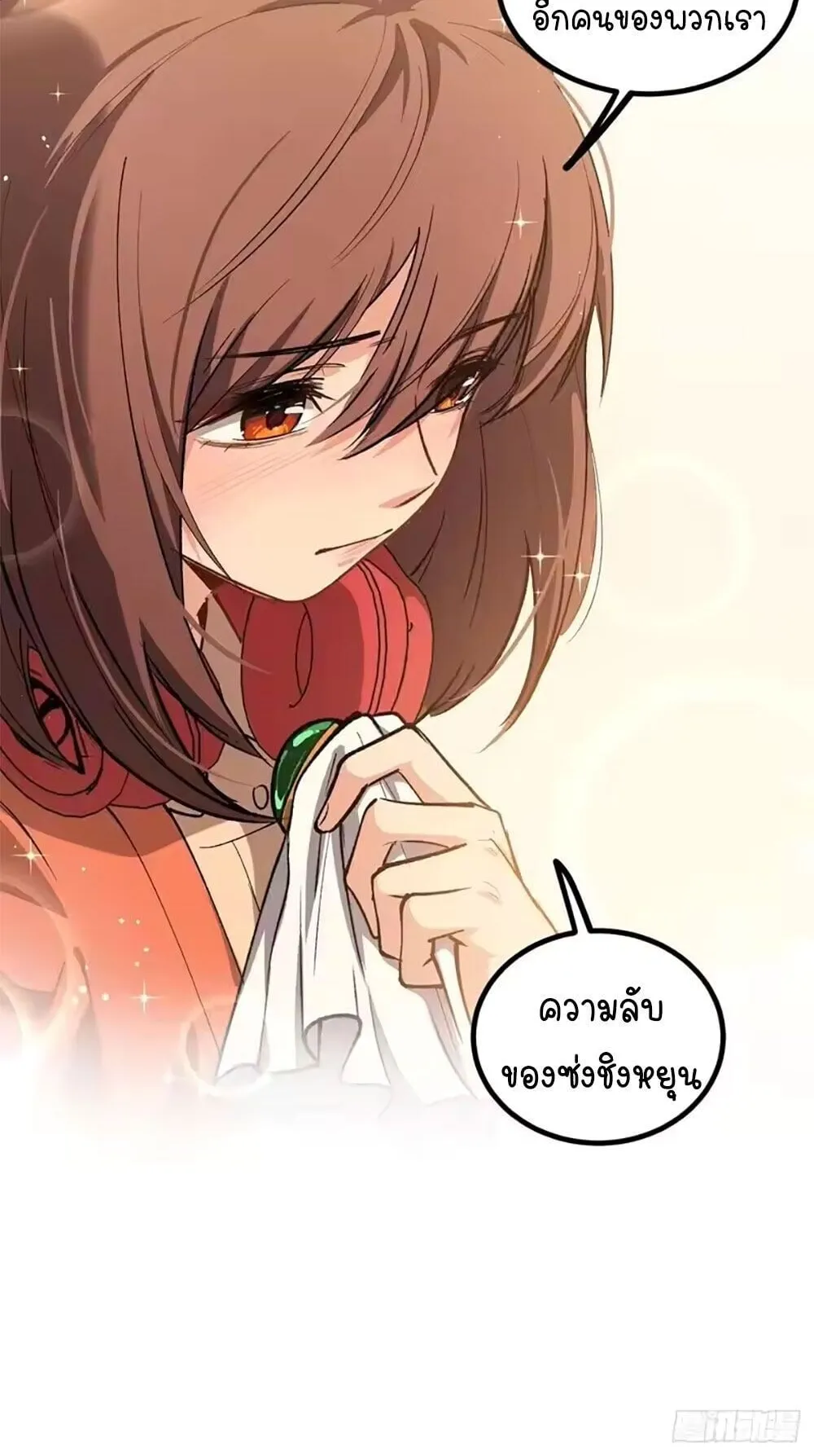 Gatekeeper of the Boundless Worlds ตอนที่ 135 หน้า 23