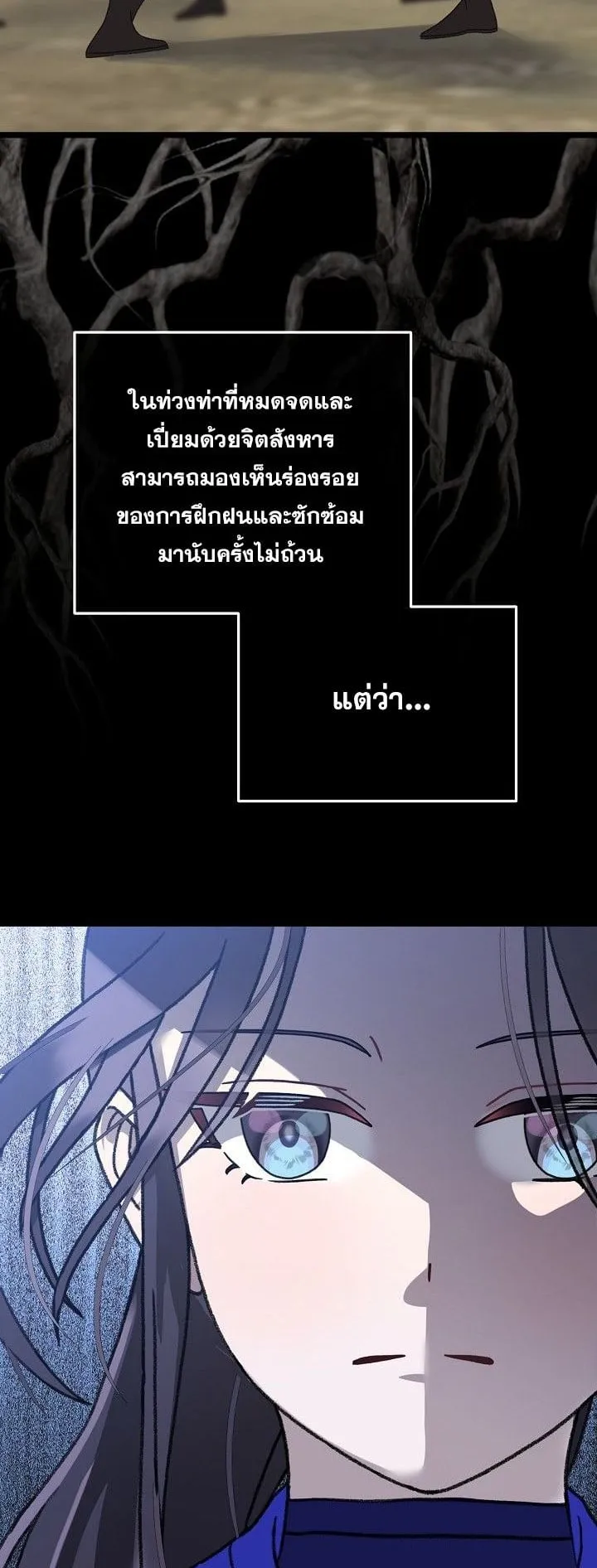The Return of Namgung’s Granddaughter ตอนที่ 7 หน้า 27
