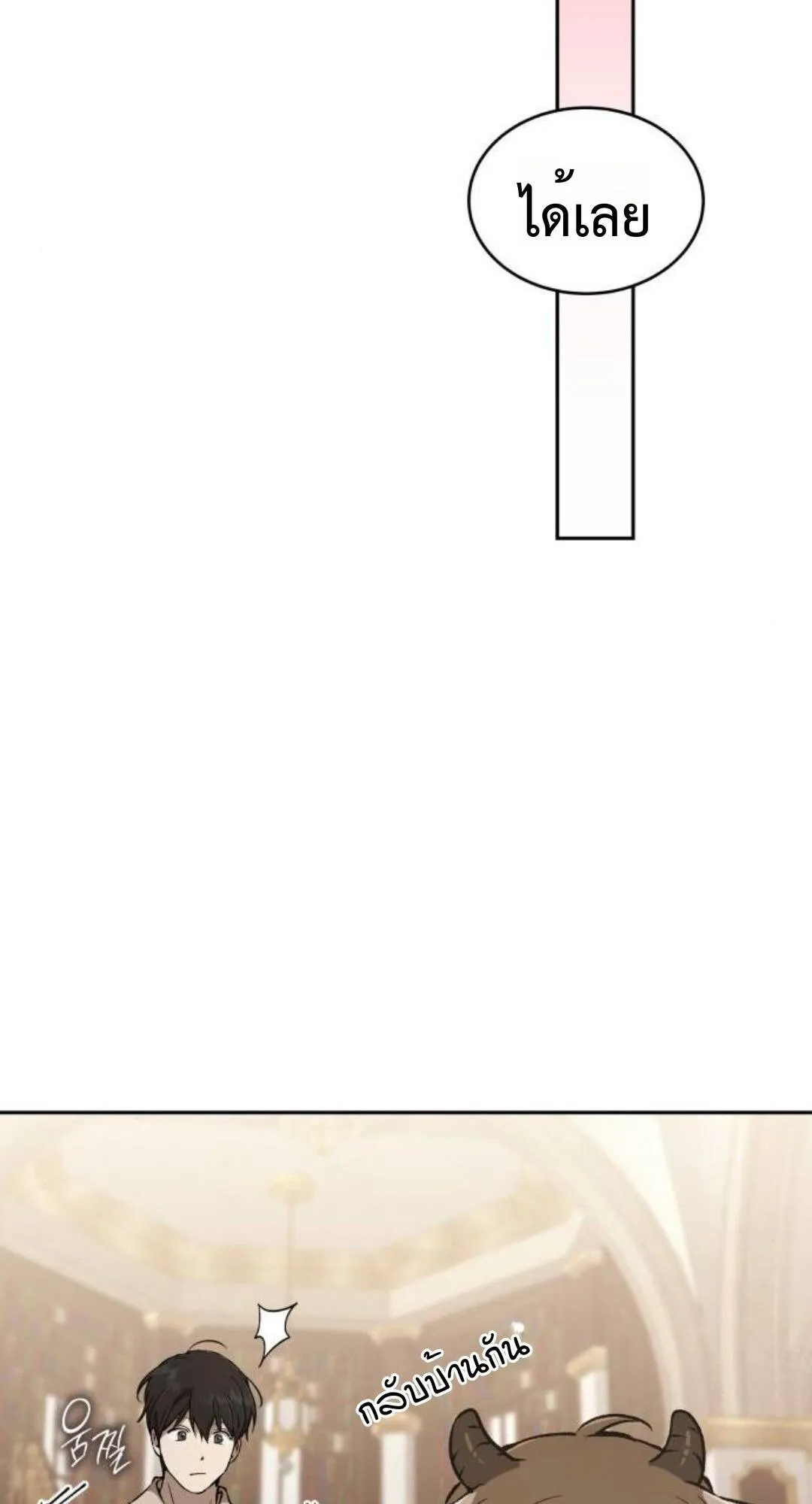 Shinsu Kindergarten ตอนที่ 33 หน้า 67