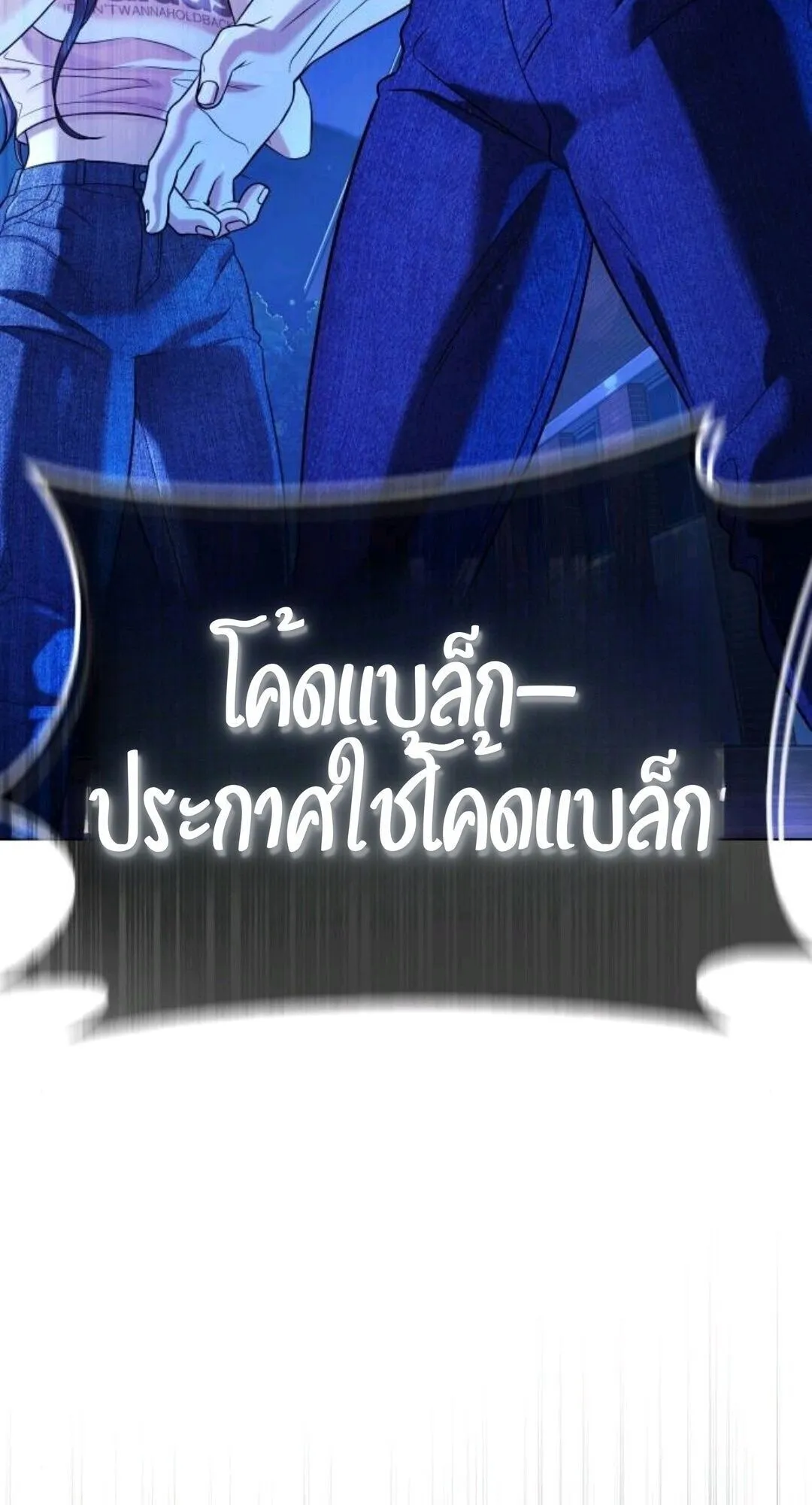 Zombie Papa ตอนที่ 9 หน้า 129