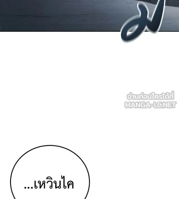 Red Shirt ตอนที่ 31 หน้า 68