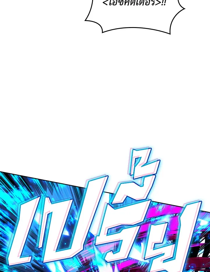 Overgeared ตอนที่ 258 หน้า 34