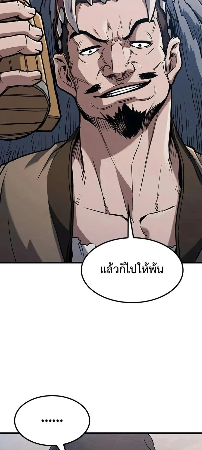 Demonic Beast Hunter Survival Guide ตอนที่ 2 หน้า 105