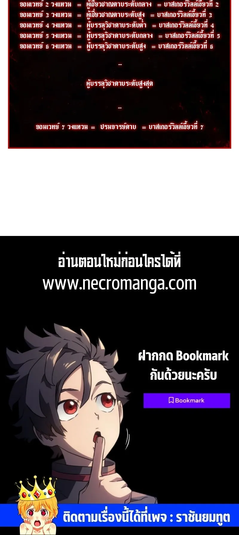 Revenge of the Iron-Blooded Sword Hound ตอนที่ 9 หน้า 90