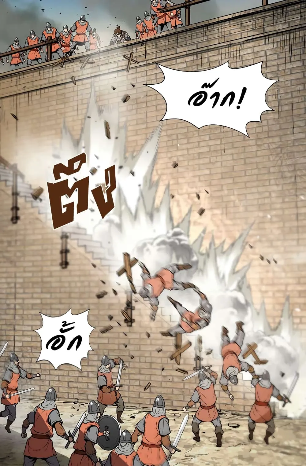 Dimensional Mercenary ตอนที่ 2 หน้า 46